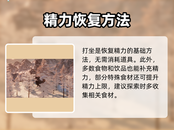 《下一站江湖2精力恢复大法⚡》截图3
