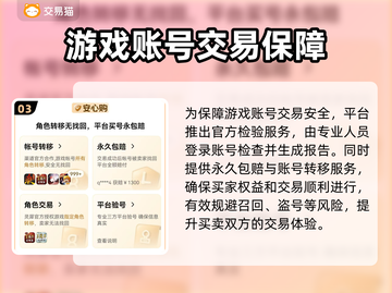 实况手游账号交易⚡效率爆表的平台推荐🔥截图4