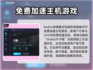 只狼延迟卡顿？用对加速器秒解决！🔥🎮截图3