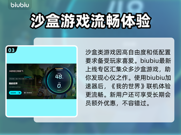 我的世界🔥加速器推荐，免费又好用！🚀截图4