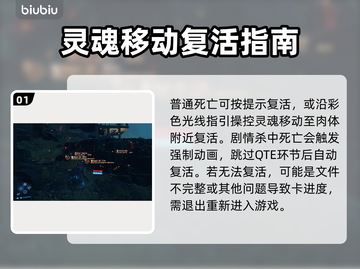 死亡搁浅2：致命复活操作全流程🌟🎮截图2