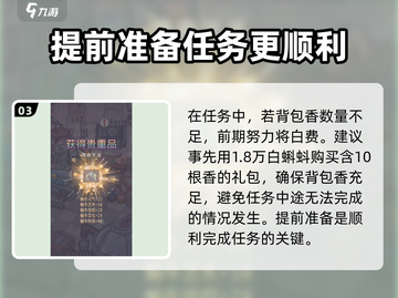 最强蜗牛🔥打蝙蝠只需几根香？秘籍大曝光！截图4