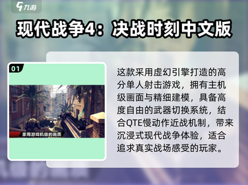 🔥2024枪战手游TOP榜！单机也能爽玩！🎮💥截图2