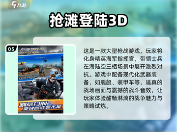 💥2025必玩🔥超劲爆射击游戏下载推荐🎉截图6