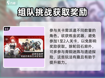 龙族卡塞尔之门🔥轮回石廊终极攻略🎉截图4