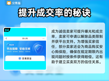 王者荣耀账号交易平台在哪下载🎮🔥截图5