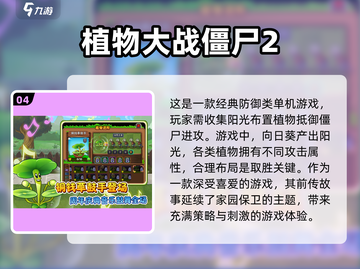 🔥2023超有趣汉化安卓手游推荐🎮截图5
