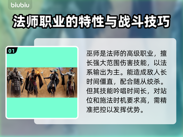 龙之信条2🔥巫师超强解析来袭！💡截图2