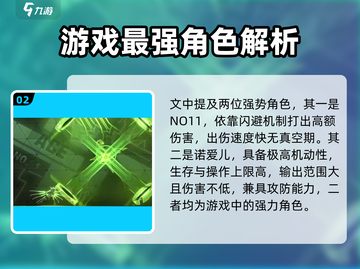苍翼混沌效应最强角色🔥揭示游戏霸主！截图3