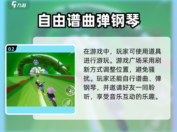 元梦之星配置要求🔥内存多大才够玩？游戏党必看！截图3