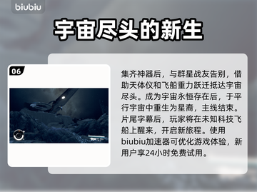 星空碎片任务🔥揭秘游戏隐藏玩法🌟截图7