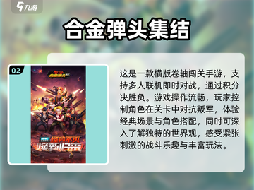  nostalgic_android_games🔥免费怀旧安卓游戏推荐🎉截图3