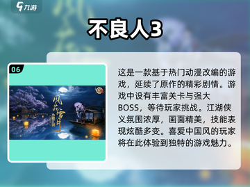 🔥2023必玩中国3A大作游戏合集🎮截图7