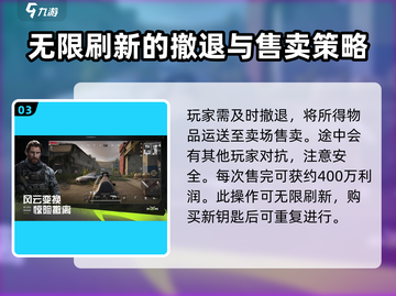 萤火突击🔥铁箱刷钱攻略，快速致富秘籍🎉截图4
