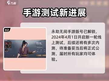 🔥永劫无间手游安装包在哪下？速看教程！🎮🔥截图3