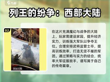 🔥2024必玩'RPG国战手游'合集，游戏代入感超强！🎮截图3