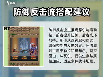 炉石传说🔥英雄无闪侍从搭配大全✨截图4