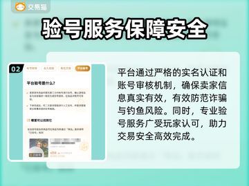 🔥游戏账号交易APP大揭秘！💰🎮截图3