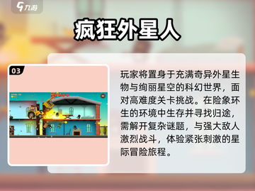 🛸2025最火飞碟手游TOP5曝光！截图4