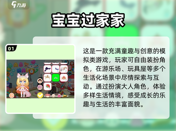 🔥2025最火5岁游戏榜单+下载攻略🎮截图2