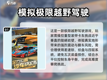🔥2025热门汽车手游TOP榜🚗自由驾驶爽到爆！截图2