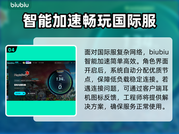 冒险岛国际服加速器推荐🌟让你的游戏体验更流畅！🎮截图5