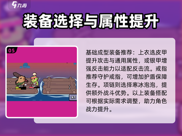 冒险者日记🔥卡皮巴拉攻略💎新人必看！截图6