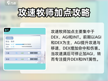 巴风特之怒🔥攻速牧师加点攻略来啦！截图2