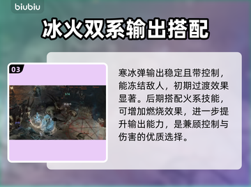 暗黑4法师技能附魔推荐🔥游戏党必看！截图4