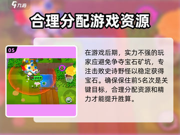 爆裂小队🔥新手必看！轻松上手攻略🎉截图6
