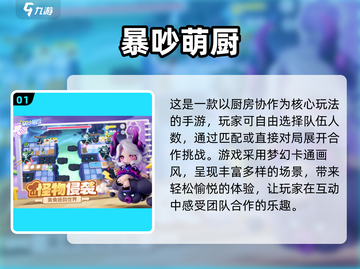 🔥2025团队搞笑游戏Top10榜单出炉！🎮💥截图2