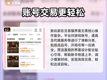 三国志战略版：交易猫买号超🔥靠谱！💡截图3