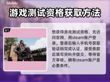 超级人类测试资格获取大揭秘！🔥游戏达人必看🎮截图2