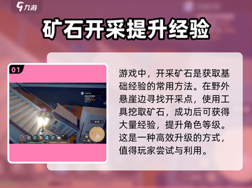 沙石镇时光💥战斗经验获取技巧大公开！快速升级不是梦截图2