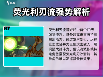 苍翼混沌效应🔥最强流派曝光，玩就对了！截图2