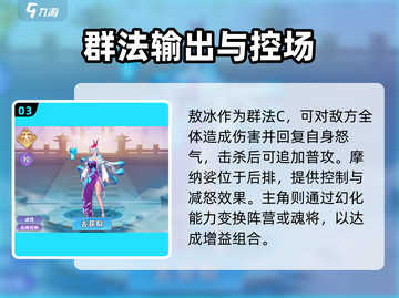 《龙神万相》神战阵容🔥全网最强搭配💥截图4