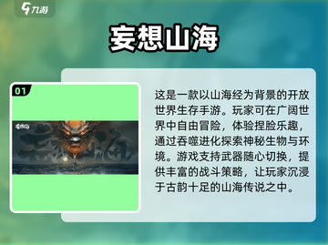 🔥中国风手机游戏排行榜来啦！🎮截图2