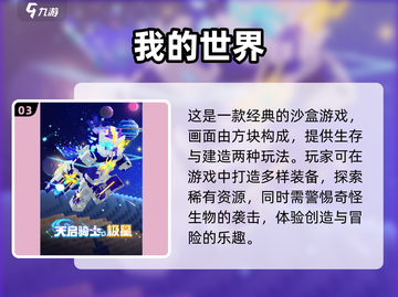 2025必玩！🔥免费联机生存建造游戏大盘点🎮截图4