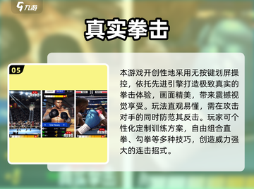 💥2025最燃女子拳击手游盘点🥊耐玩到爆！截图6