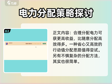 沙石镇时光魔镜行动值分配🔥掌握游戏制胜关键！截图3