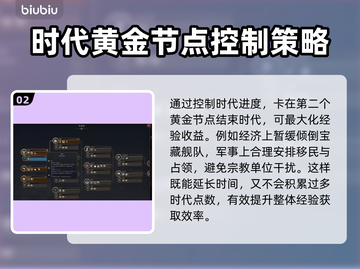 文明7💡无限刷经验技巧🔥玩家必看！截图3
