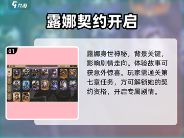 《吟游战记》森月公主露娜真身曝光！🌙截图2