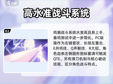鸣潮🔥：特色玩法全揭秘，不玩后悔！截图3
