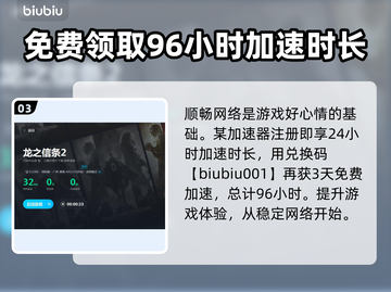 龙之信条2🔥假王的计策完成攻略来啦！截图4