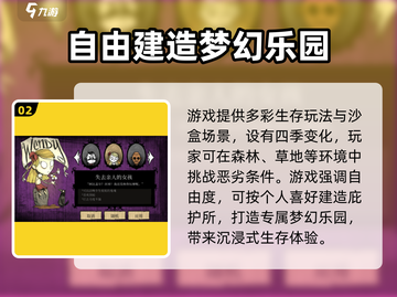 🔥饥困荒野免费玩！超全玩法攻略来了🎉截图3