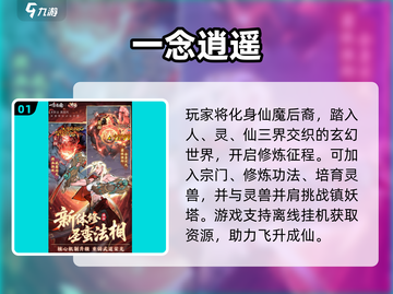 🔥2025耐玩挂机打怪手游TOP榜💥截图2