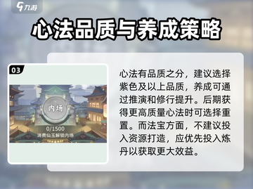 问剑长生🔥新手必看！快速上手秘籍💎截图4
