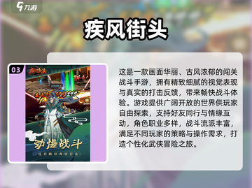 🔥2025最火疾风手游榜单🌪速看！截图4