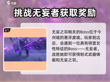 鸣潮⚡无妄之羽获取全攻略✨轻松拿满flutter feathers！截图2