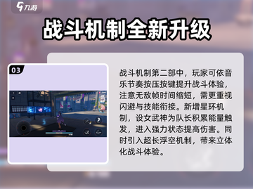 崩坏3第二部🔥上手攻略全解析！新手必看👇截图4